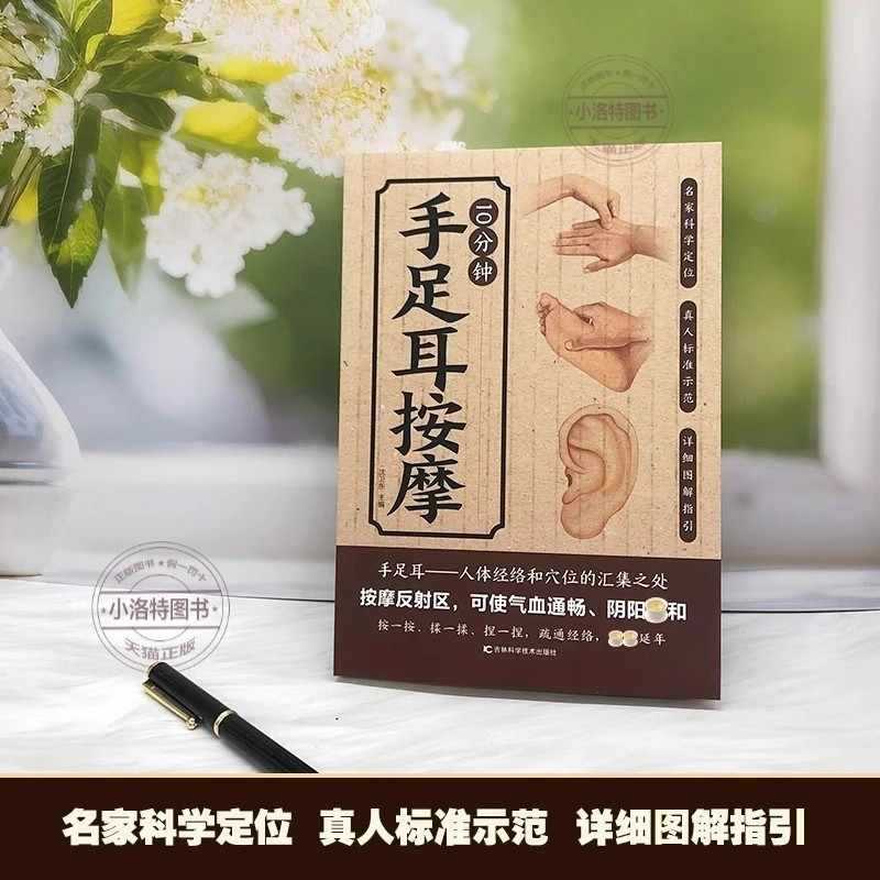 10-minutowy masaż celowany na  – Health & Wellness Alegria recenzja i cena